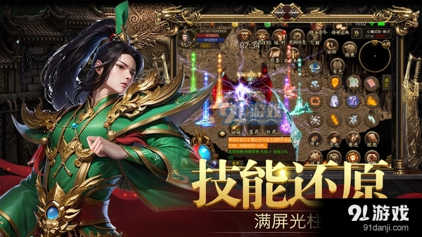 裁决王座--高爆复古打金传奇v1.4.6截图3