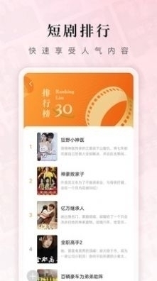 红果免费短剧免广告版v6.1.9.38截图3