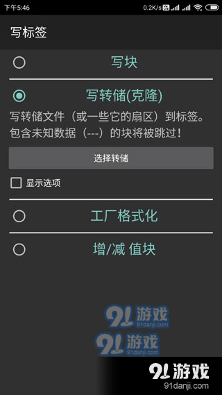 mifare经典工具汉化版v4.2.6截图2