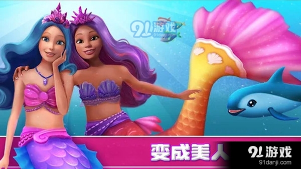 芭比公主时尚屋v1.6截图2