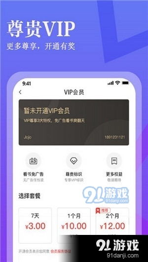 进击小说v0.3.7截图3