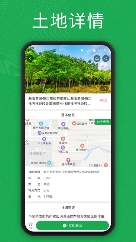 海农农v0.6.13截图5