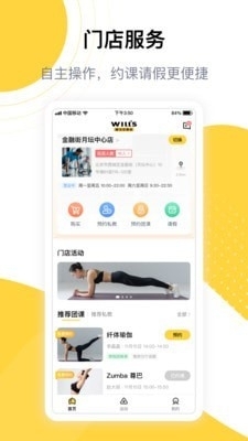 练多多v2.3.26截图1