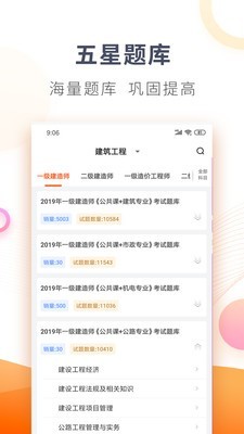欣学网校v1.6截图3