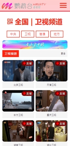 鹦鹉台v2.8截图2