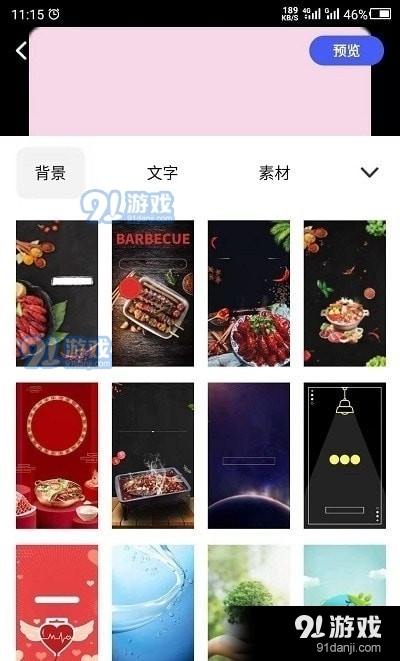 云川广告设计v21.10.14截图1