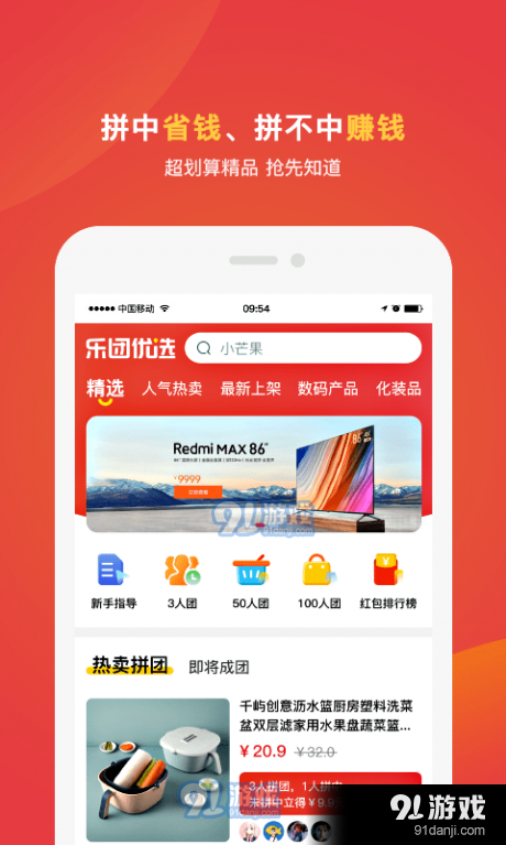 乐团优选v1.4.7截图1