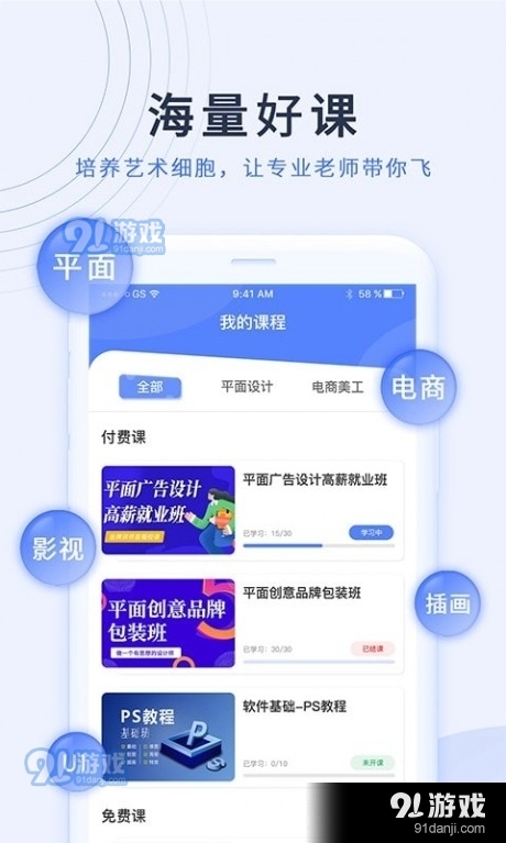 磨金石教育v1.3.6截图1
