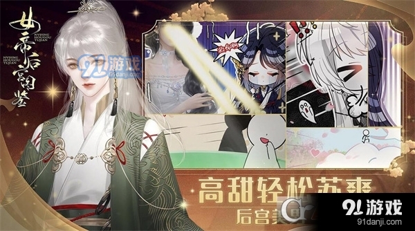 女帝后宫图鉴手游v1.7截图2