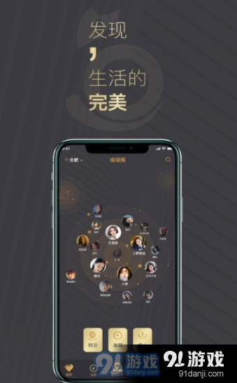 喵喵圈交友v1.3.7截图3