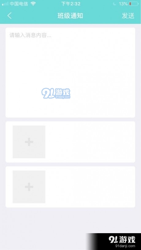 盒精灵教师v1.13.6截图4