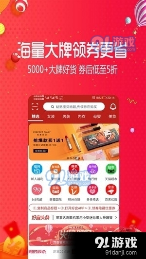 好宜购物v1.3.10截图3