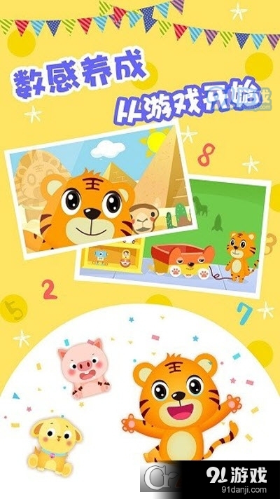 贝乐虎逻辑思维学习v5.2.13截图3