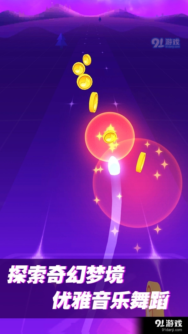 音乐节奏高手v1.4.7截图2