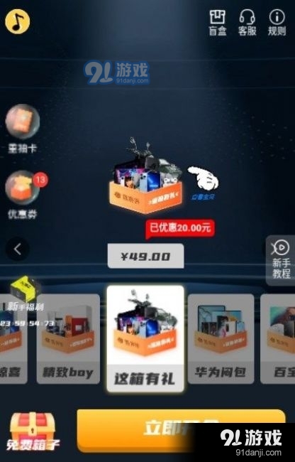 多喜盲盒v1.9截图3