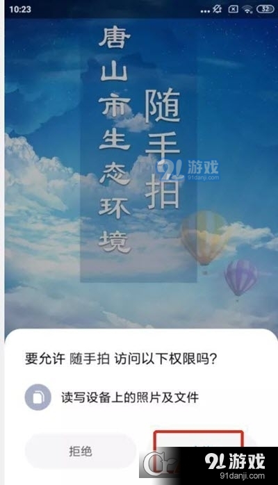 唐山市生态环境随手拍v1.3.15截图4