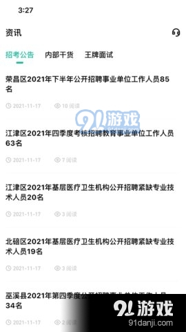 央财刷题猫v1.3.0.6截图4