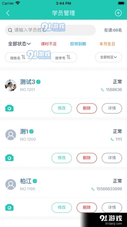 塔课v2.3.12截图1