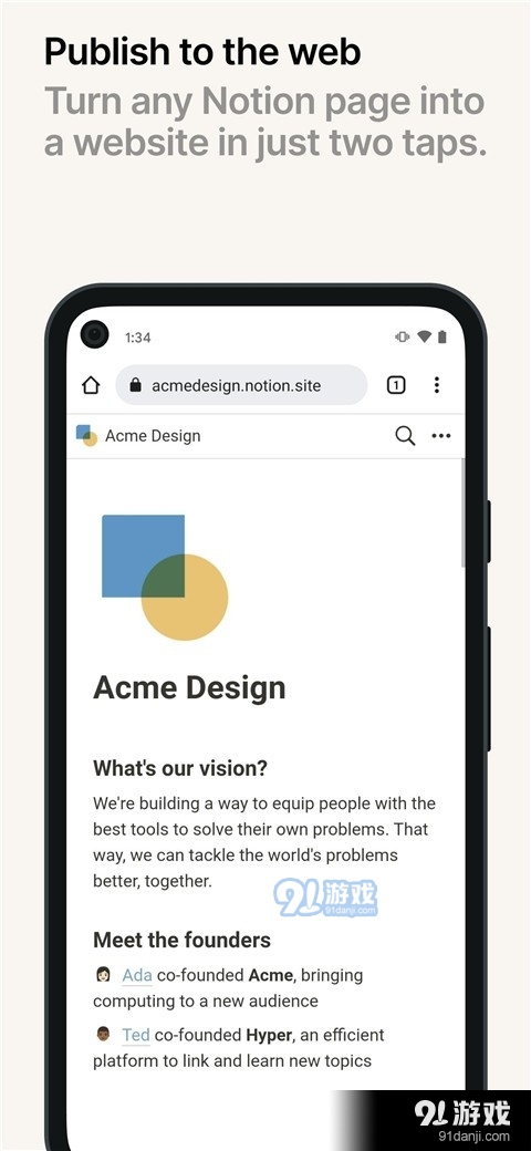 notion官网安卓版v1.8截图4
