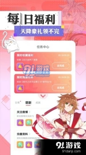 一耽app免费版v1.7截图1