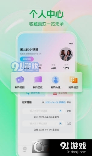 免费桌面壁纸v1.1.6截图3