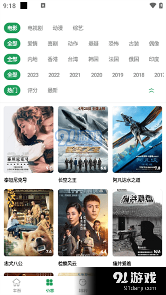 夜猫追剧app正式版v1.1.16截图3