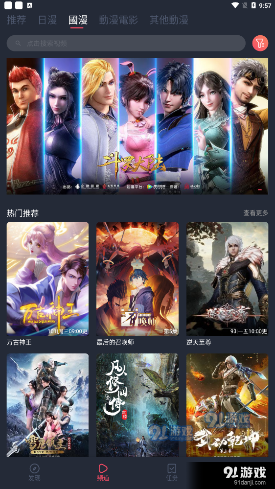 凹次元v8.7.12截图2