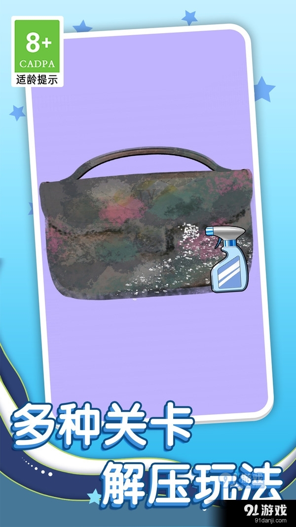 最强清理工v1.1.8截图2