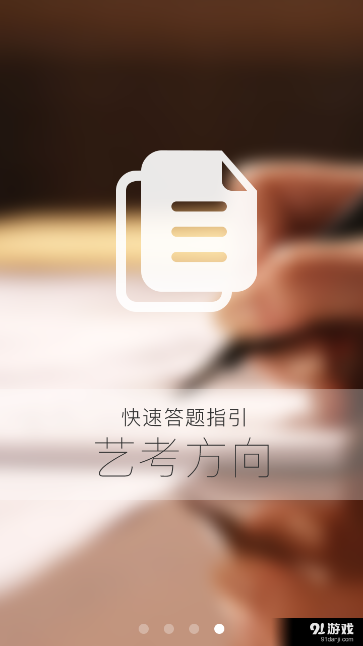 音乐e课堂v1.3.7截图4