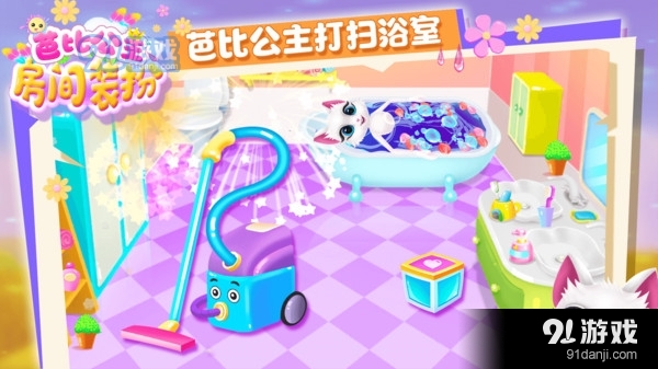 芭比公主房间装扮v1.8截图4