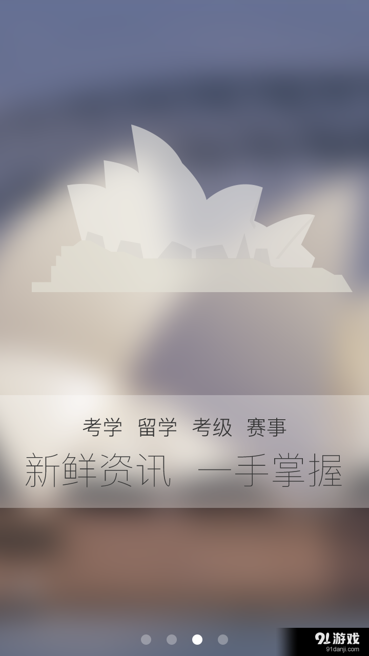 音乐e课堂v1.3.7截图3