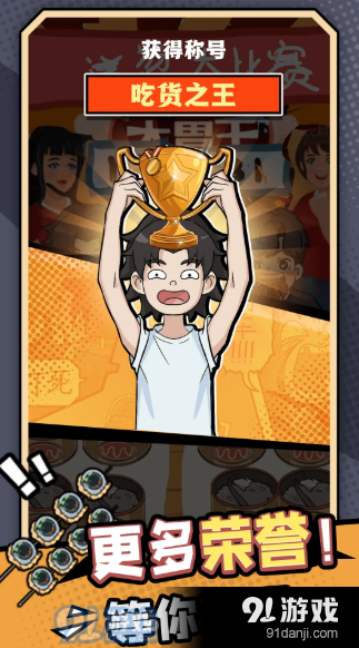 加油干饭人v1.3.5截图2