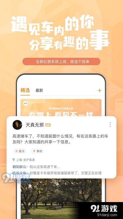 钛马星v4.3.200709.6截图1