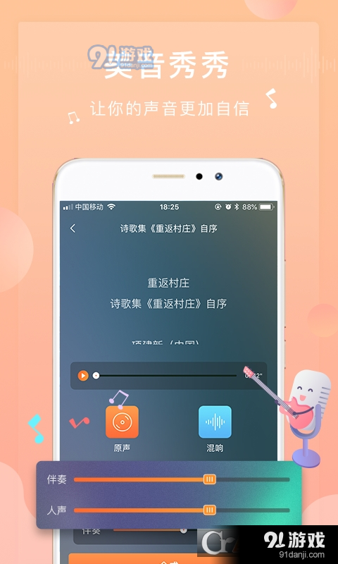 为你诵读免费版(在线阅读)v6.2.13截图4