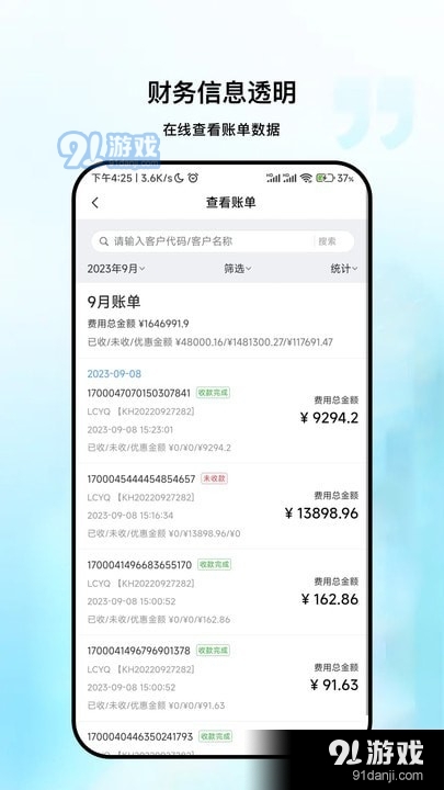 粤十冷库管理v1.0.8截图2