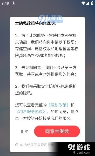 无忧刷刷乐v1.10.12截图3