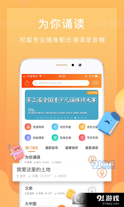 为你诵读免费版(在线阅读)v6.2.13截图1