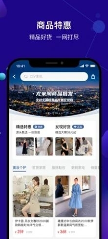 尤米淘v1.3.7截图2