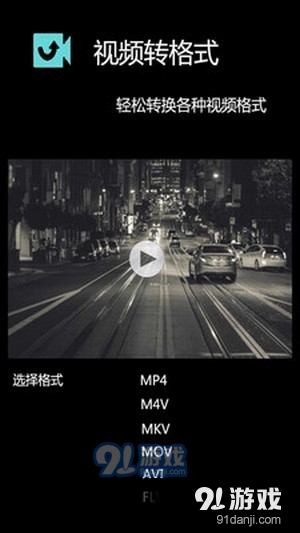 免费视频剪辑v1.2.14截图1