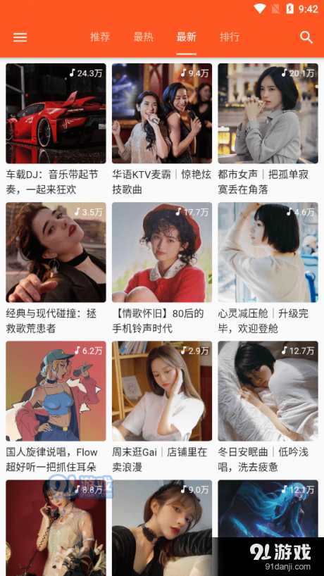 柚子音乐v1.4.5截图3