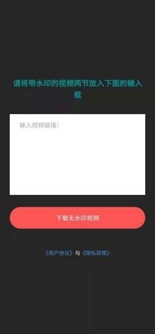 时味去水印v1.3.7截图2