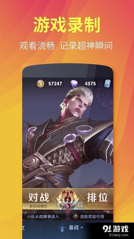 熊猫超级录屏全能王手机版v1.0.9截图1