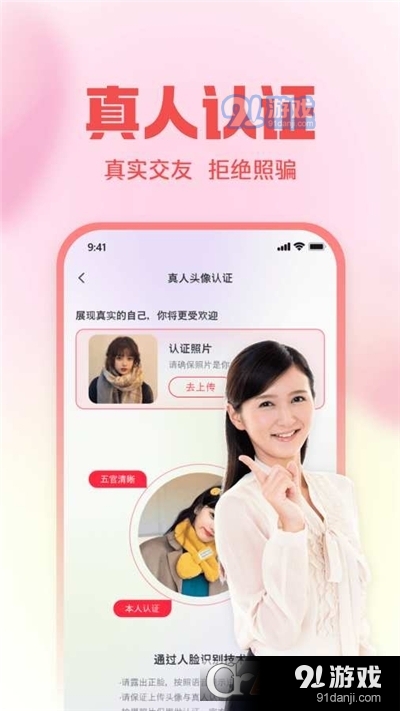 同城对聊交友v1.1.7截图1