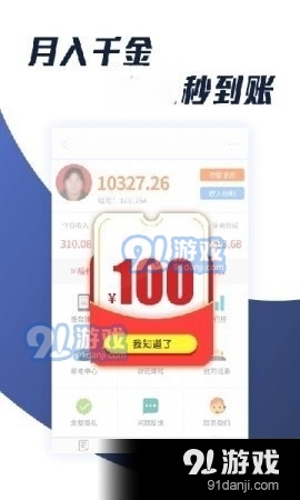 指间看点v2.6.8截图3