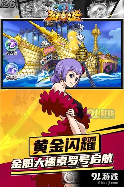 航海王强者之路v2.5.10截图2