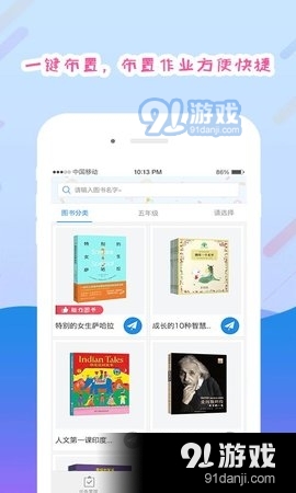 爱领读教师v1.8.7截图1