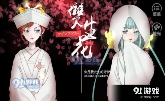 火影双生花v3.5截图1