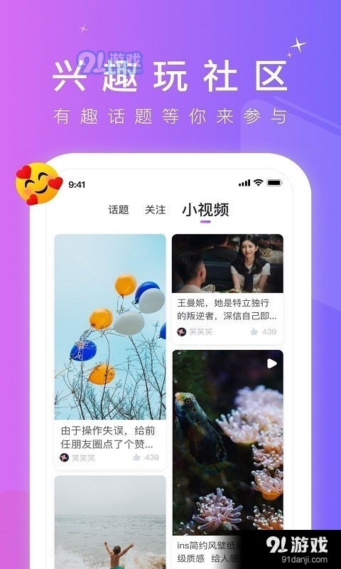 炮炮短视频v2.2.7截图3