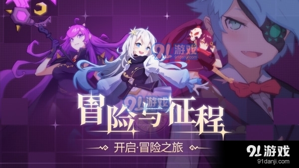 冒险与征程v1.7截图1