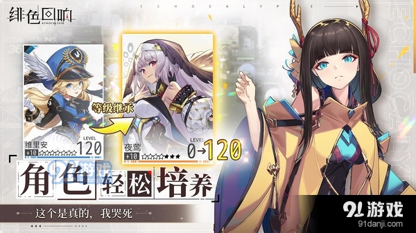 绯色回响v1.28截图4